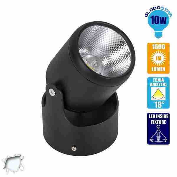 LED Φωτιστικό Spot Οροφής με Σπαστή Βάση Black Body 10 Watt Ψυχρό Λευκό GloboStar 93011