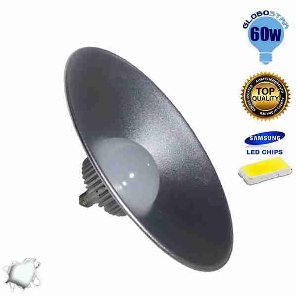Καμπάνα Αλουμινίου 60 Watt με βάση E27 Ψυχρό Λευκό GloboStar 45112