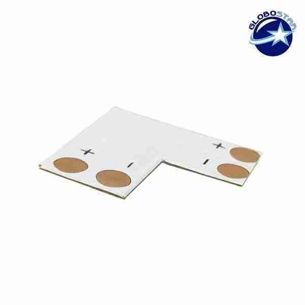 Connector L για Ταινία LED 4.8 Watt GloboStar 32550