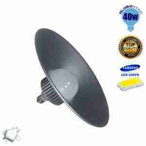 Καμπάνα Αλουμινίου 40 Watt με βάση E27 Ψυχρό Λευκό GloboStar 45111