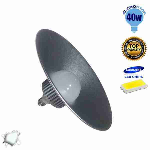 Καμπάνα Αλουμινίου 40 Watt με βάση E27 Ψυχρό Λευκό GloboStar 45111