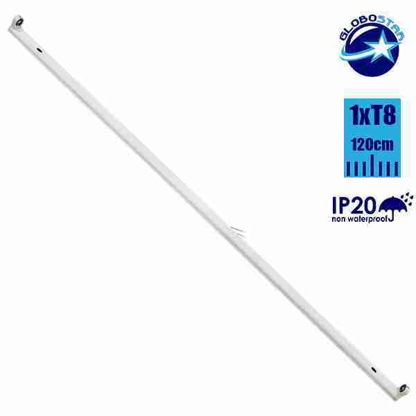 1 x 120cm Μεταλλικό Σκαφάκι για Λάμπα Φθορίου LED GloboStar 40019