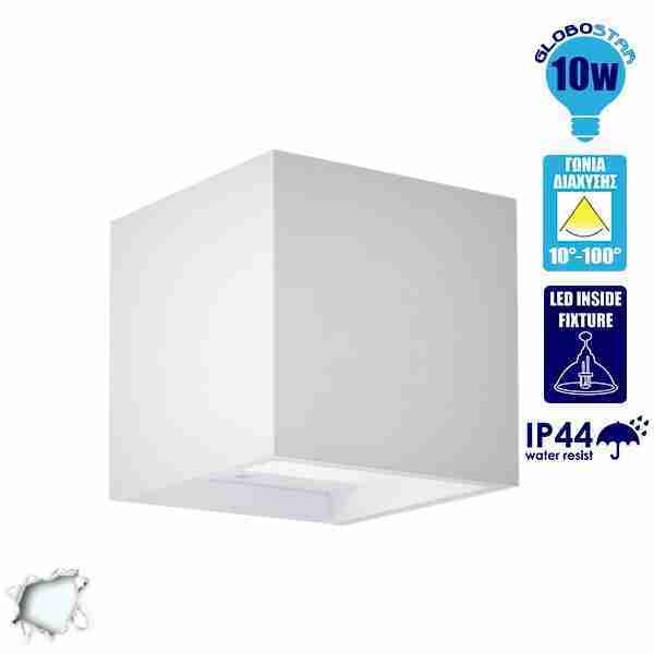 Φωτιστικό Τοίχου LED 10 Watt Up Down με Ρυθμιζόμενες Μοίρες Φωτισμού 10-100° Ψυχρό Λευκό IP44 GloboStar 93030