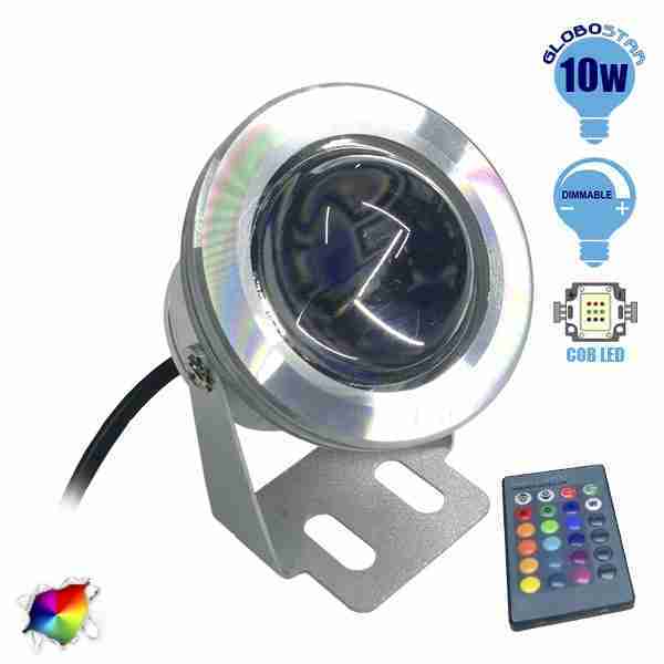 Προβολάκι 10 Watt 12 Volt DC RGB IP65 Αδιάβροχο Με Τηλεκοντρόλ GloboStar 77388
