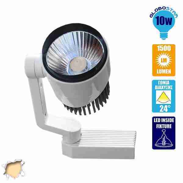 LED Φωτιστικό Spot Ράγας 10 Watt Θερμό Λευκό GloboStar 93012