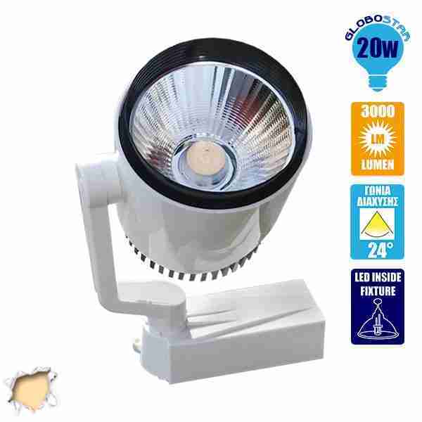 LED Φωτιστικό Spot Ράγας 20 Watt Θερμό Λευκό GloboStar 93015