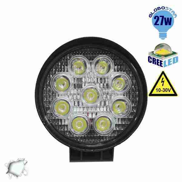 Προβολέας LED Εργασίας Round 27 Watt 10-30v Ψυχρό Λευκό GloboStar 30000