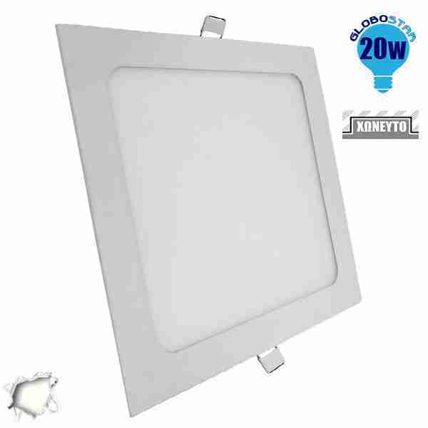 Πάνελ PL LED Οροφής Χωνευτό Τετράγωνο 20 Watt 230v Ημέρας GloboStar 01885