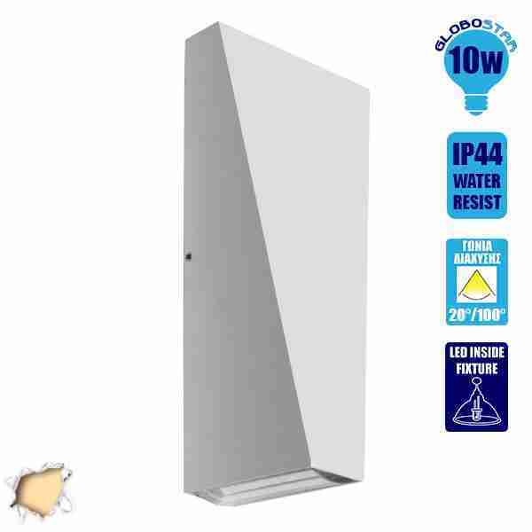 Φωτιστικό Τοίχου LED 10 Watt Up Down 20° και 100° Μοίρες Φωτισμού Θερμό Λευκό IP44 GloboStar 93037