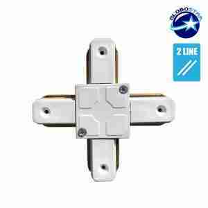 Connector Συνδεσμολογίας Cross (+) για Λευκή Ράγα Οροφής GloboStar 93028