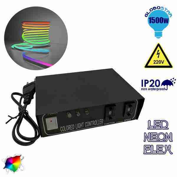 RGB Controller για NEON FLEX έως 100 Μέτρων GloboStar 22612