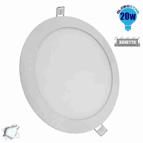 Πάνελ PL LED Οροφής Στρογγυλό Χωνευτό 20 Watt 230v Ψυχρό GloboStar 01784