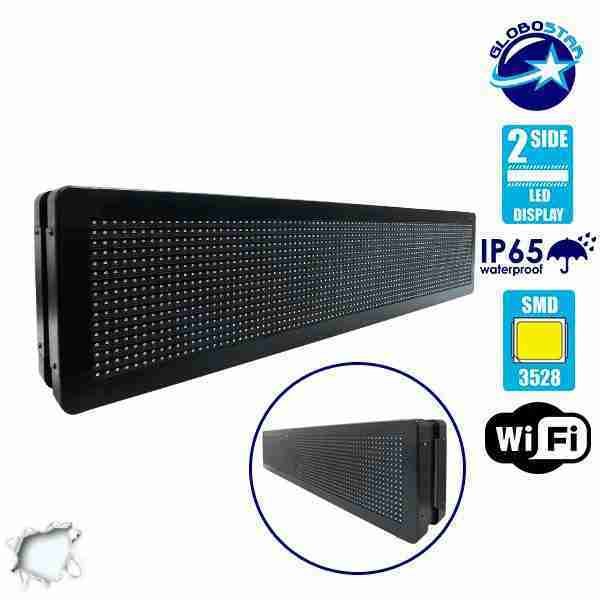 Αδιάβροχη Κυλιόμενη Επιγραφή SMD LED WiFi Λευκή Διπλής Όψης 100x20cm GloboStar 90110