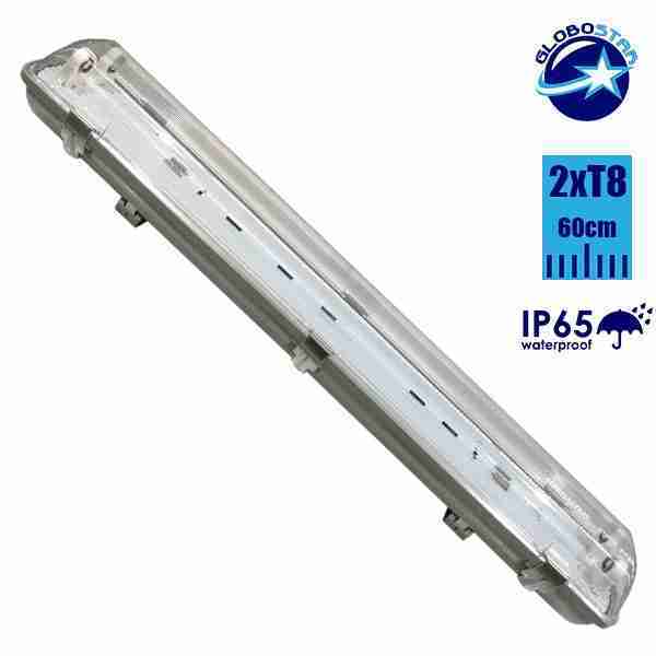 2 x 60cm Αδιάβροχο IP65 Σκαφάκι για Λάμπα Φθορίου LED GloboStar 40005